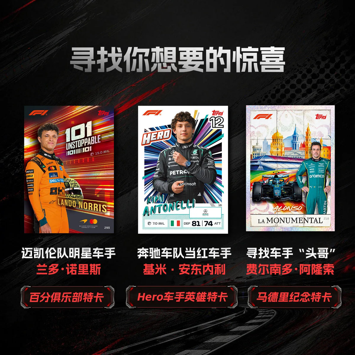 2026 Topps Turbo Attax Formula 1 Card Sealed Collection Set F1 Premium Holiday Birthday Gift for Adult Motorsport Collectors Men